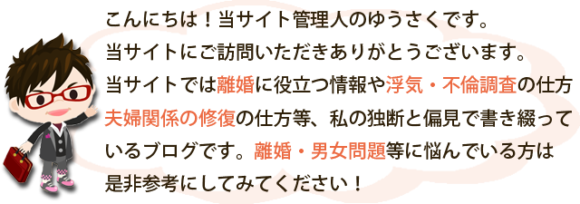 離婚不倫復縁修復に役立つブログ